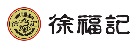 徐福记
