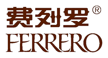 费列罗