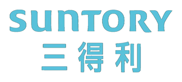 三得利