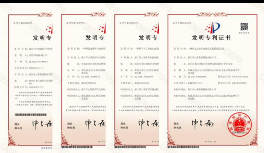 仓储发明专利
